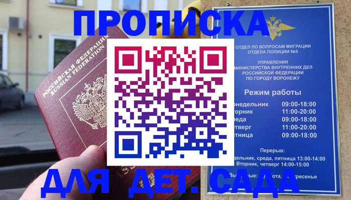 где прописаться в Твери