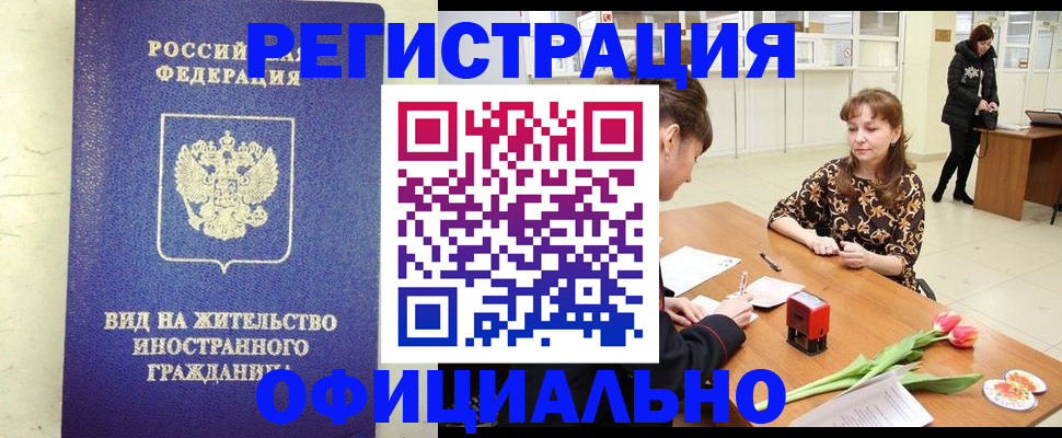 временная регистрация адрес в Твери