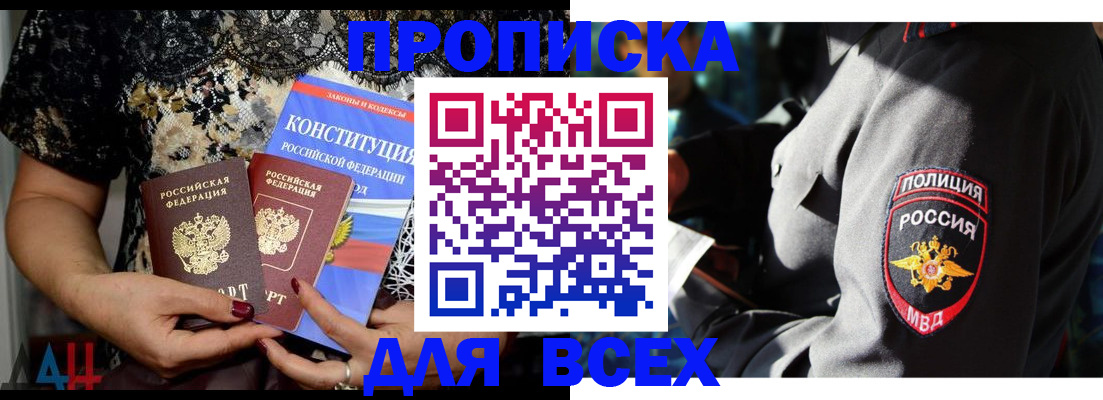 временная регистрация надежно в Твери