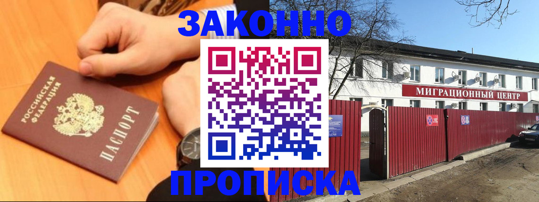 временная регистрация в Твери